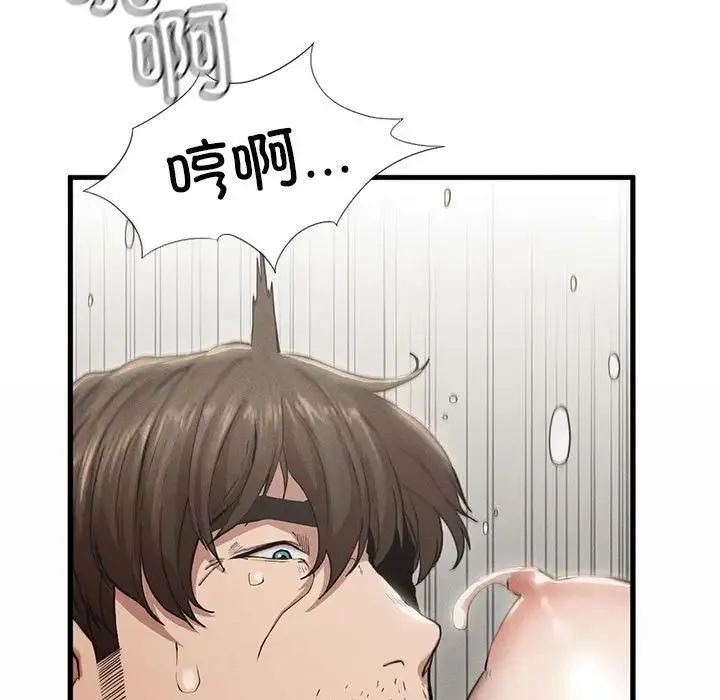 复仇 - 第5话 - page 7