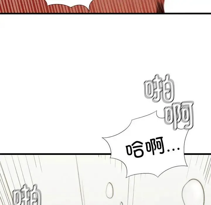复仇 - 第5话 - page 11
