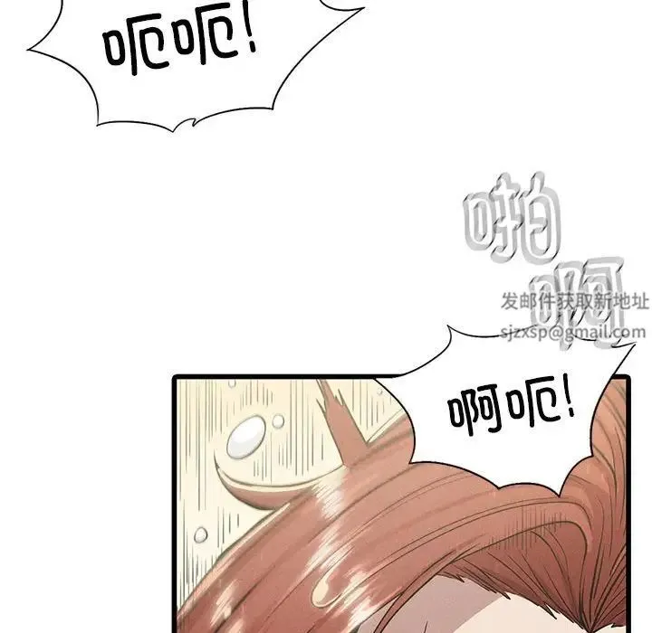 复仇 - 第5话 - page 25