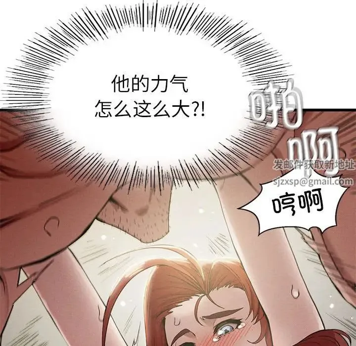 复仇 - 第5话 - page 31