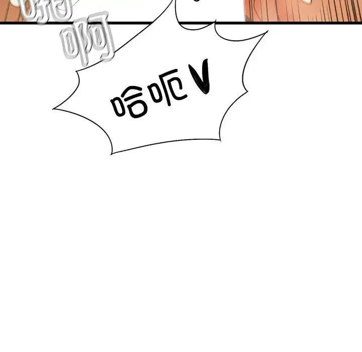 复仇 - 第5话 - page 34