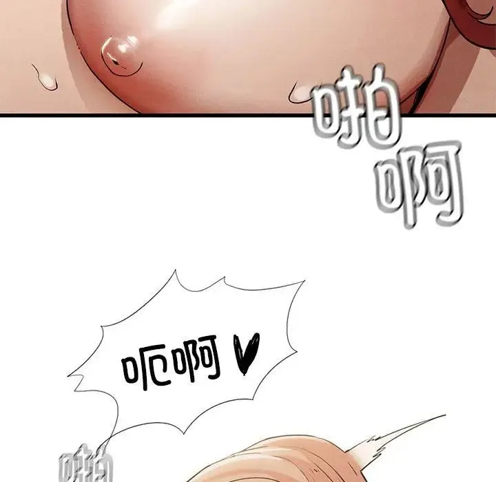 复仇 - 第5话 - page 37
