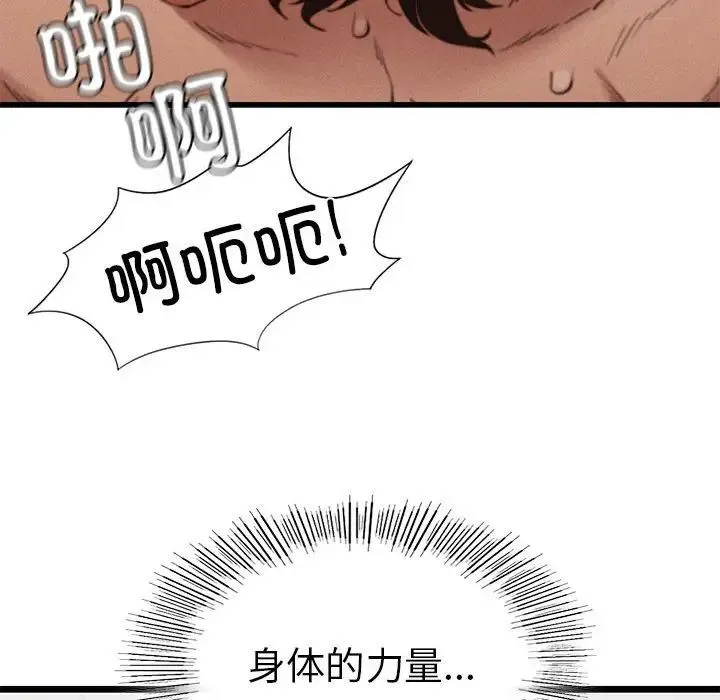 复仇 - 第5话 - page 43