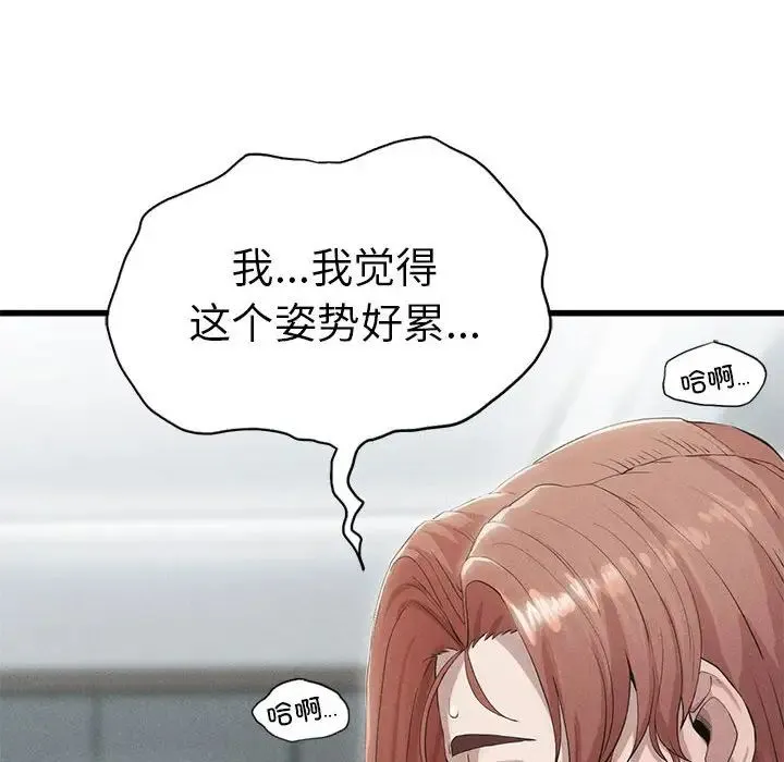 复仇 - 第5话 - page 50