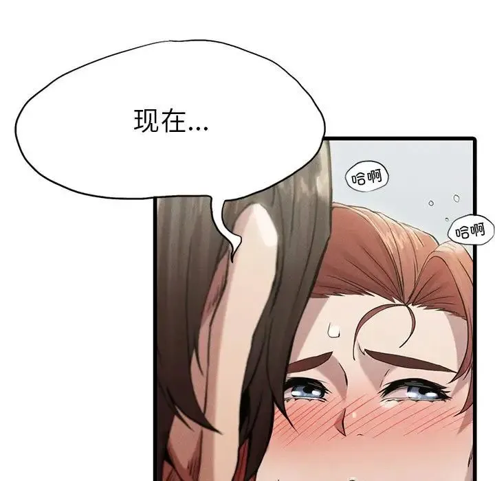 复仇 - 第5话 - page 53