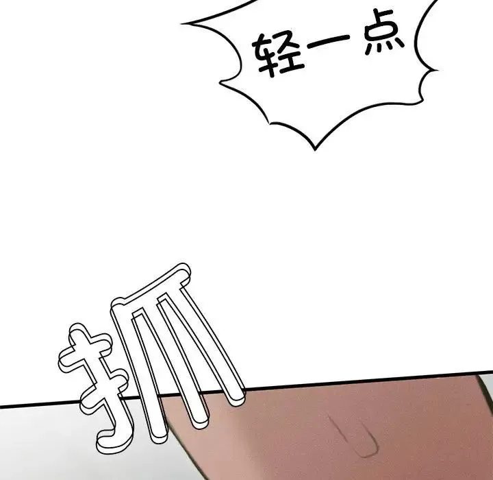 复仇 - 第5话 - page 69