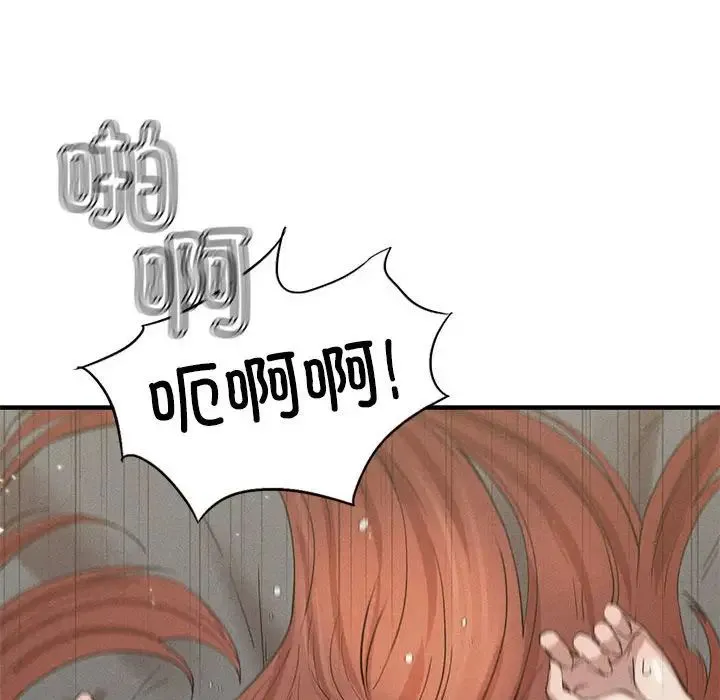 复仇 - 第5话 - page 83