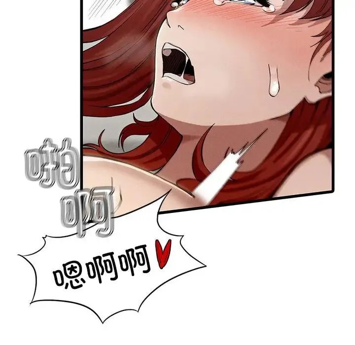 复仇 - 第5话 - page 91