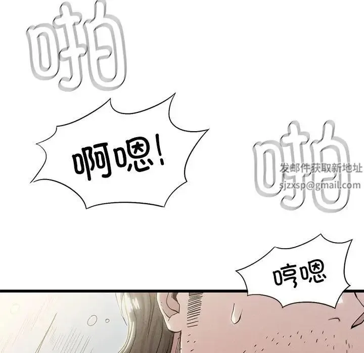 复仇 - 第5话 - page 104