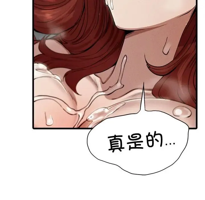 复仇 - 第5话 - page 135