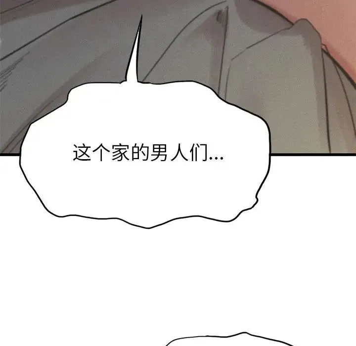 复仇 - 第5话 - page 145
