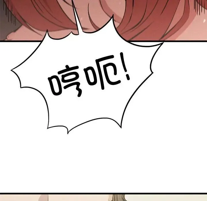 复仇 - 第5话 - page 154