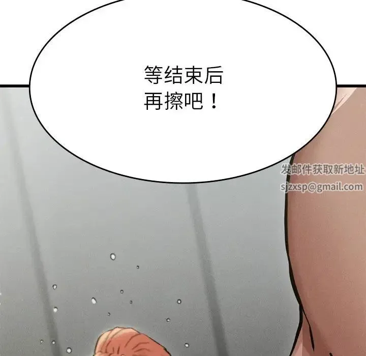 复仇 - 第5话 - page 156