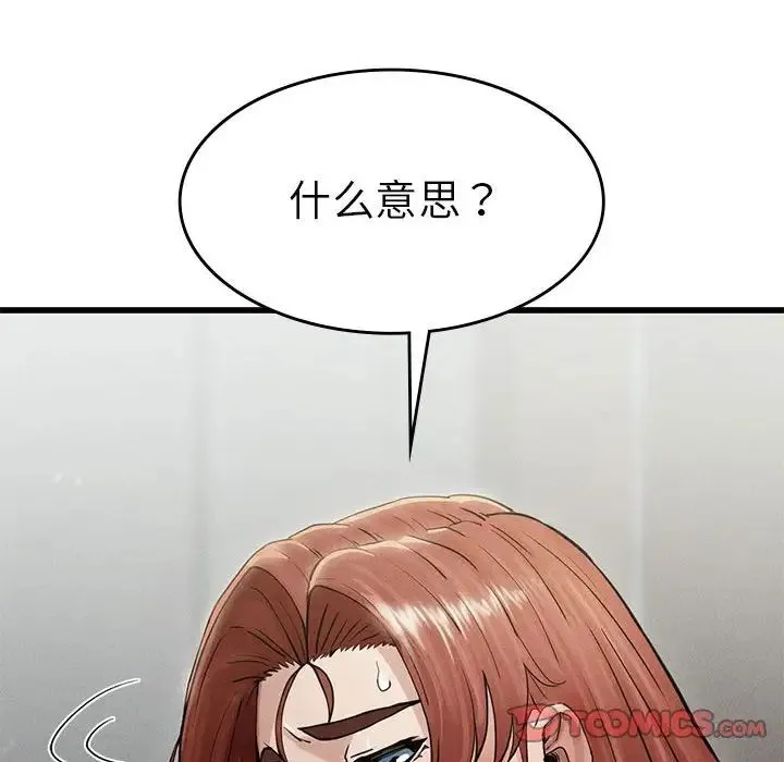 复仇 - 第5话 - page 160
