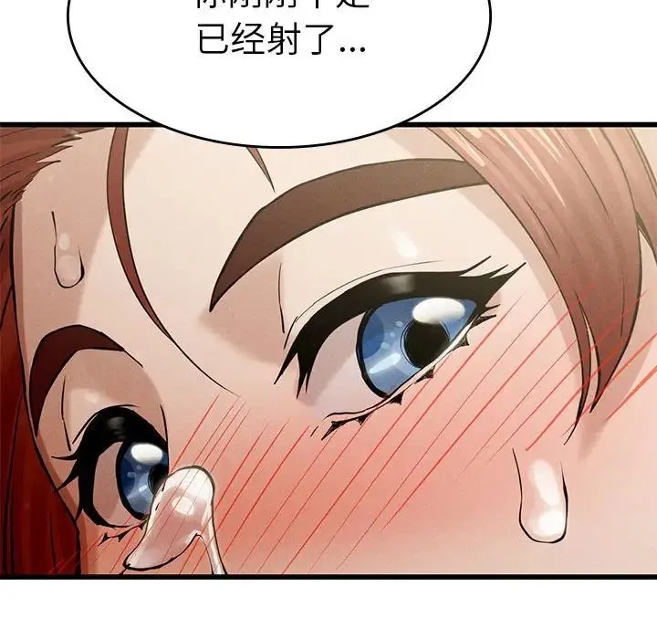 复仇 - 第5话 - page 162