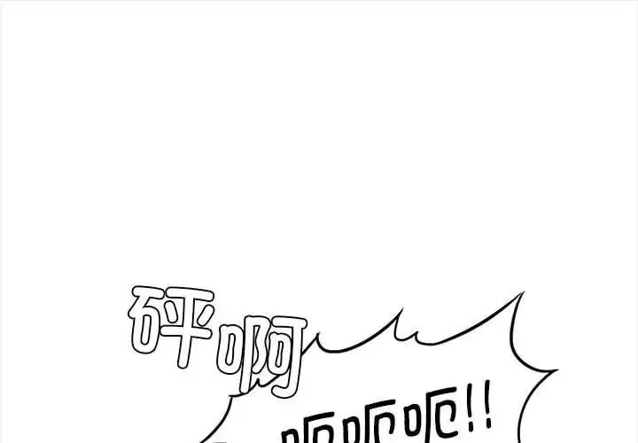 复仇 - 第8話 - page 1
