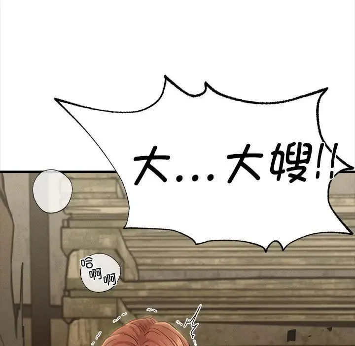 复仇 - 第8話 - page 9