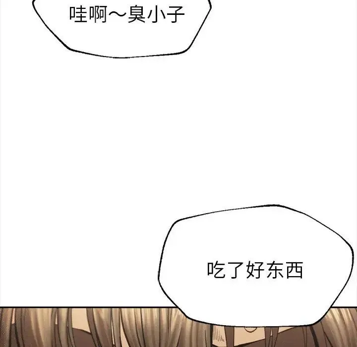 复仇 - 第8話 - page 12