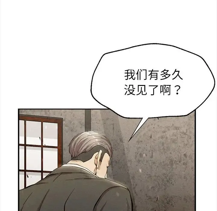 复仇 - 第8話 - page 14