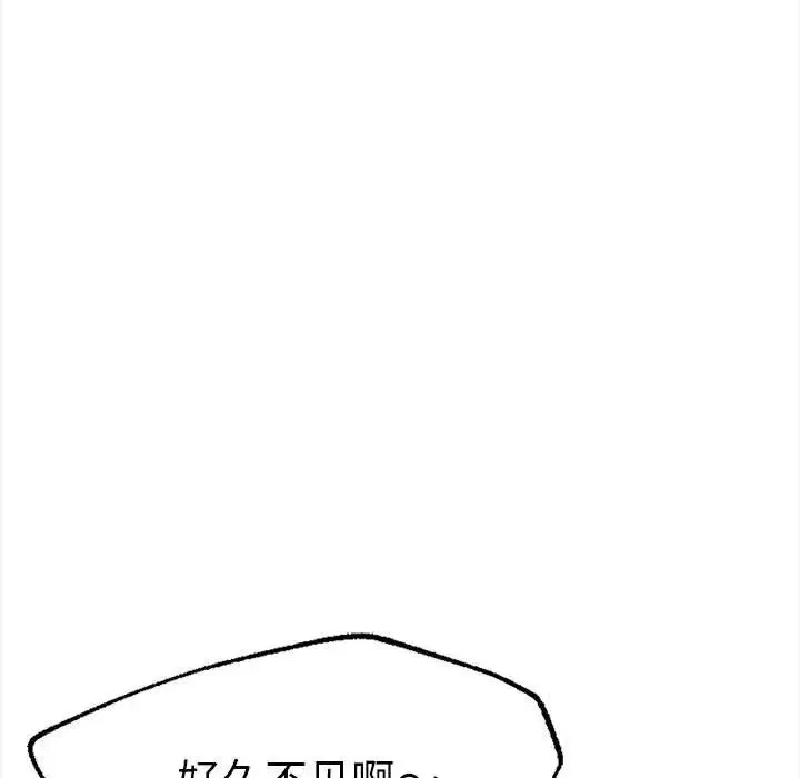 复仇 - 第8話 - page 16