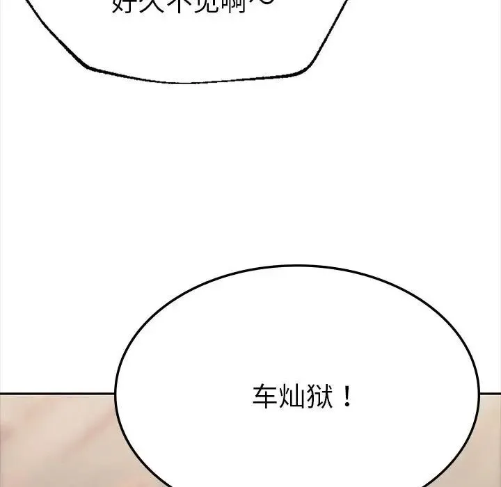 复仇 - 第8話 - page 17