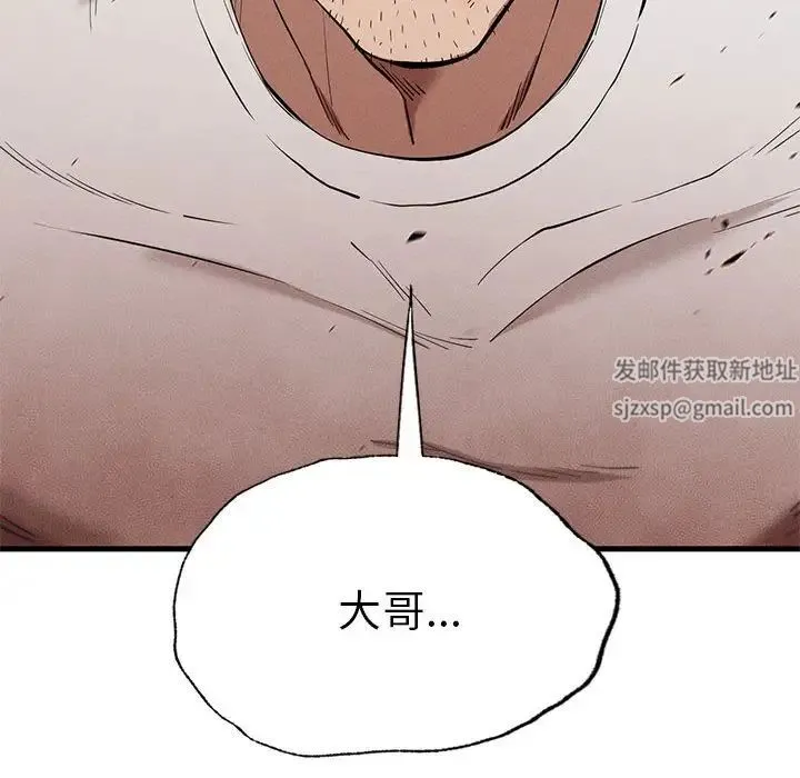 复仇 - 第8話 - page 26