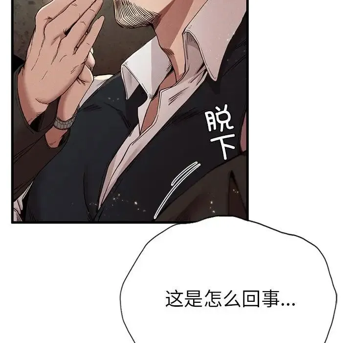 复仇 - 第8話 - page 28