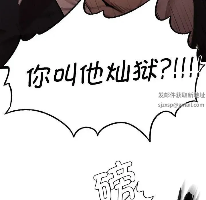 复仇 - 第8話 - page 41