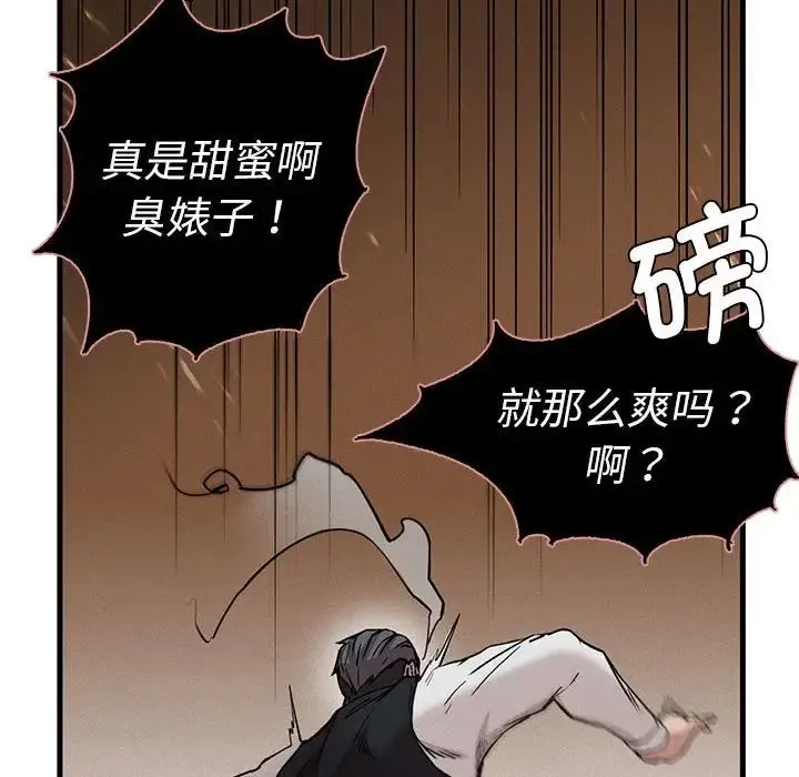 复仇 - 第8話 - page 45