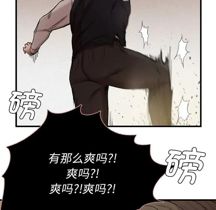 复仇 - 第8話 - page 46