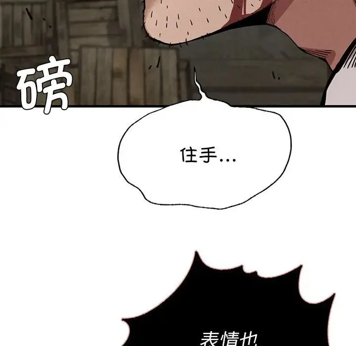 复仇 - 第8話 - page 48