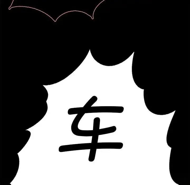 复仇 - 第8話 - page 53