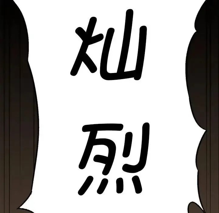 复仇 - 第8話 - page 54