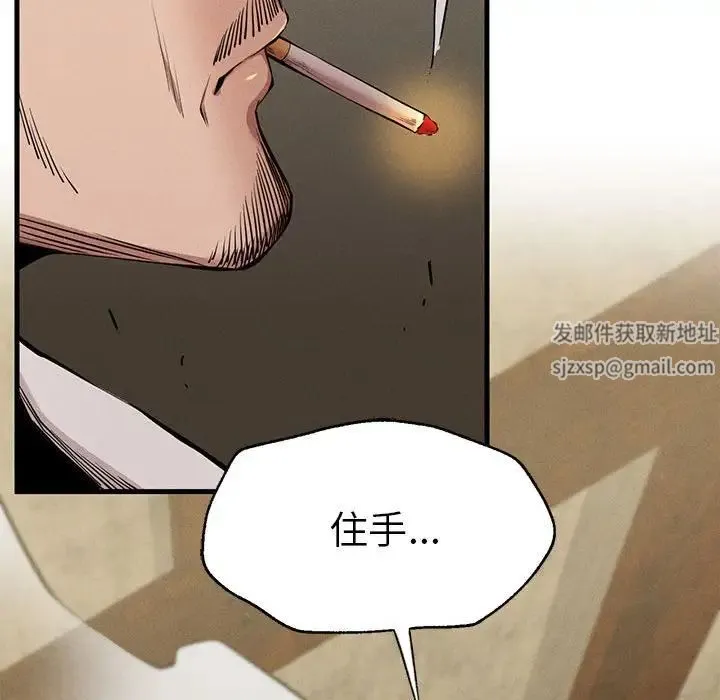 复仇 - 第8話 - page 59