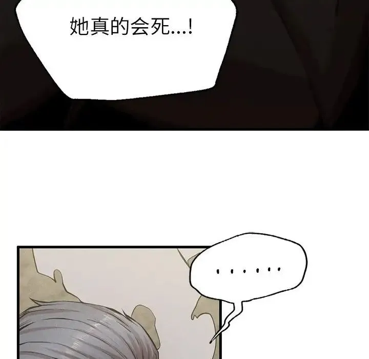 复仇 - 第8話 - page 62