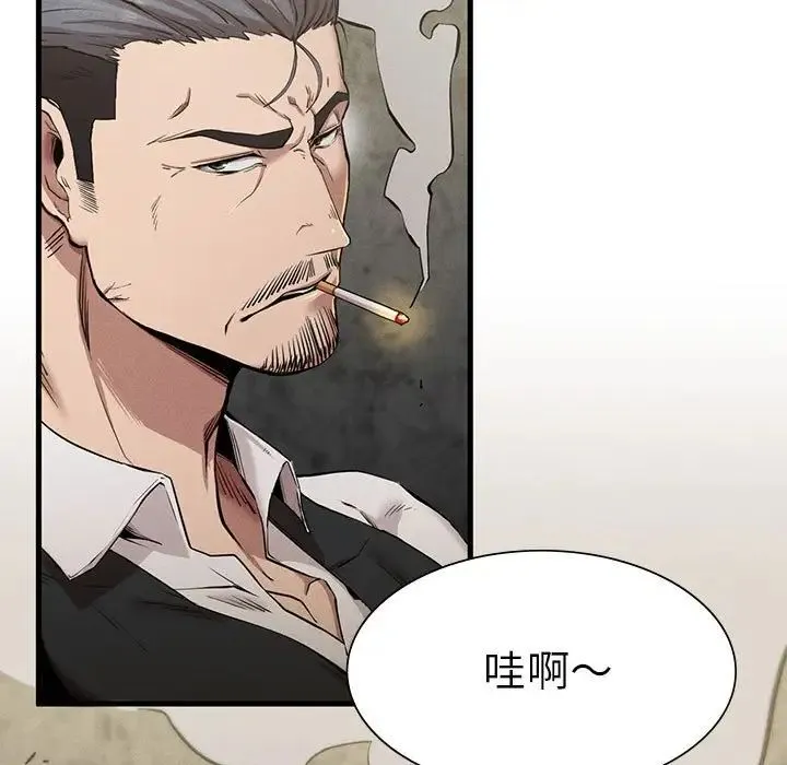 复仇 - 第8話 - page 63