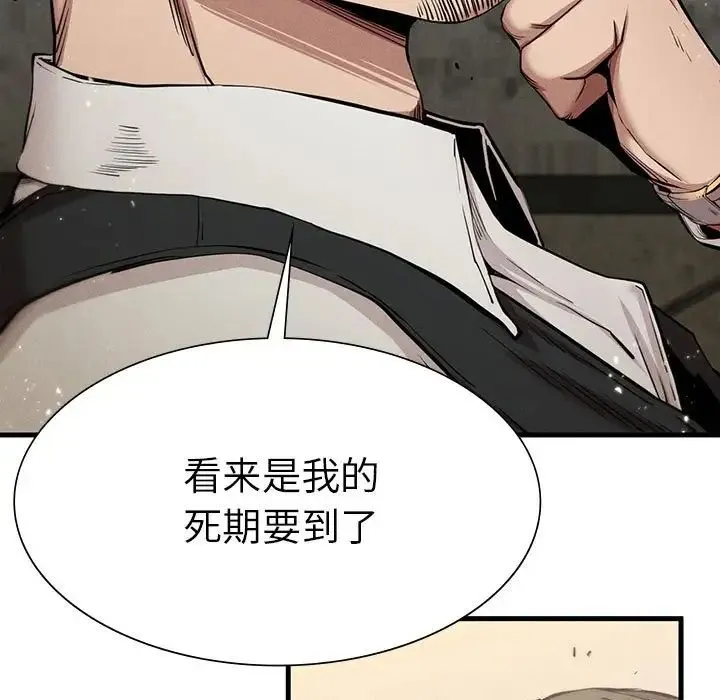 复仇 - 第8話 - page 65