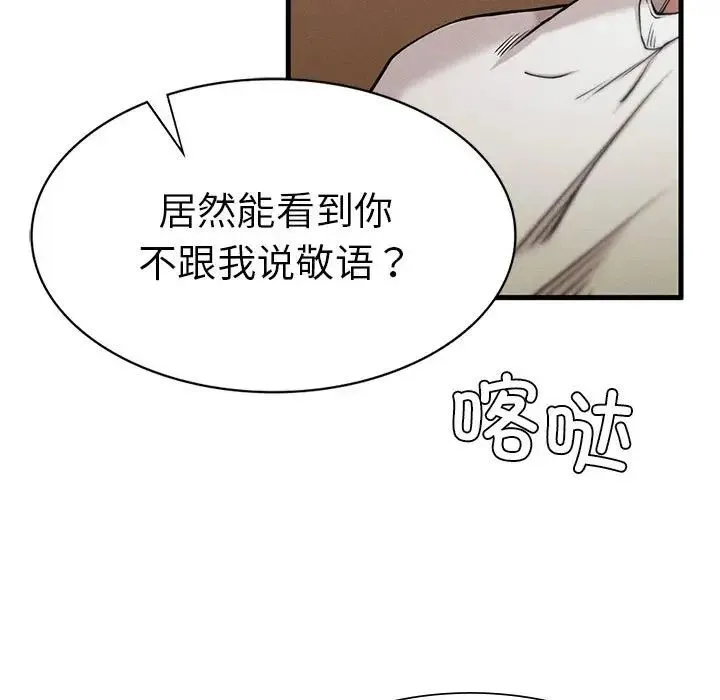复仇 - 第8話 - page 67