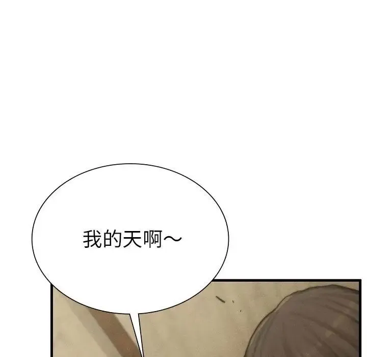 复仇 - 第8話 - page 71