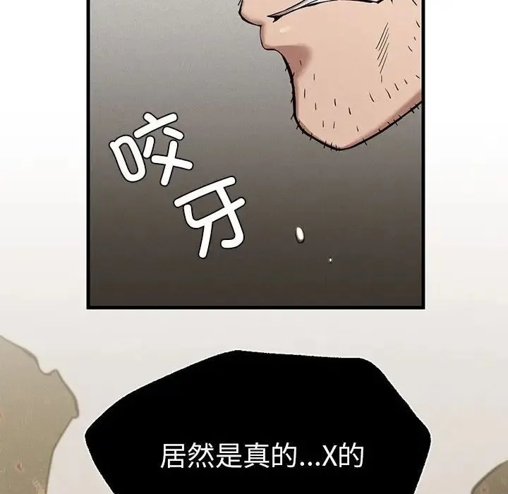 复仇 - 第8話 - page 75