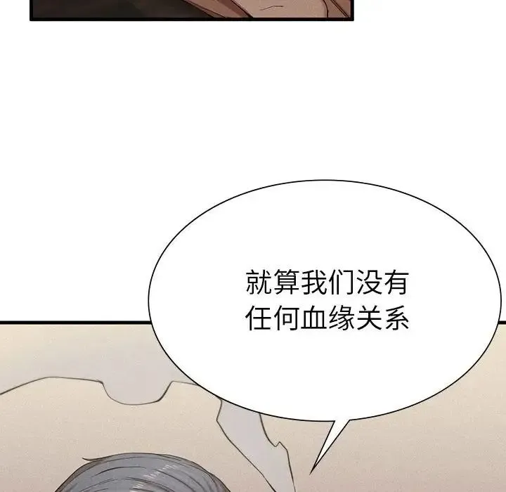 复仇 - 第8話 - page 80