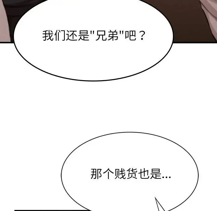 复仇 - 第8話 - page 82