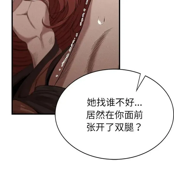 复仇 - 第8話 - page 84