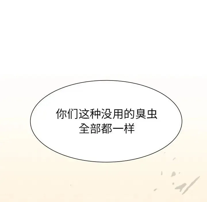 复仇 - 第8話 - page 86