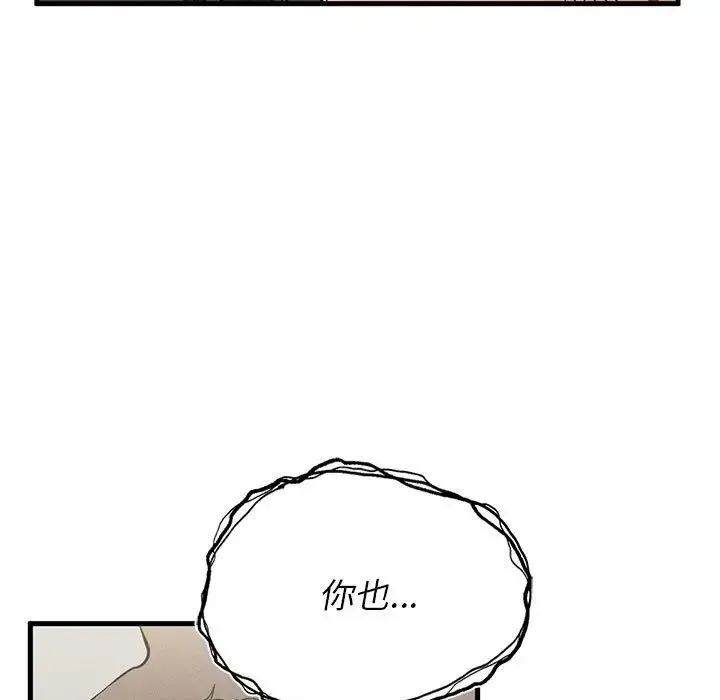 复仇 - 第8話 - page 91