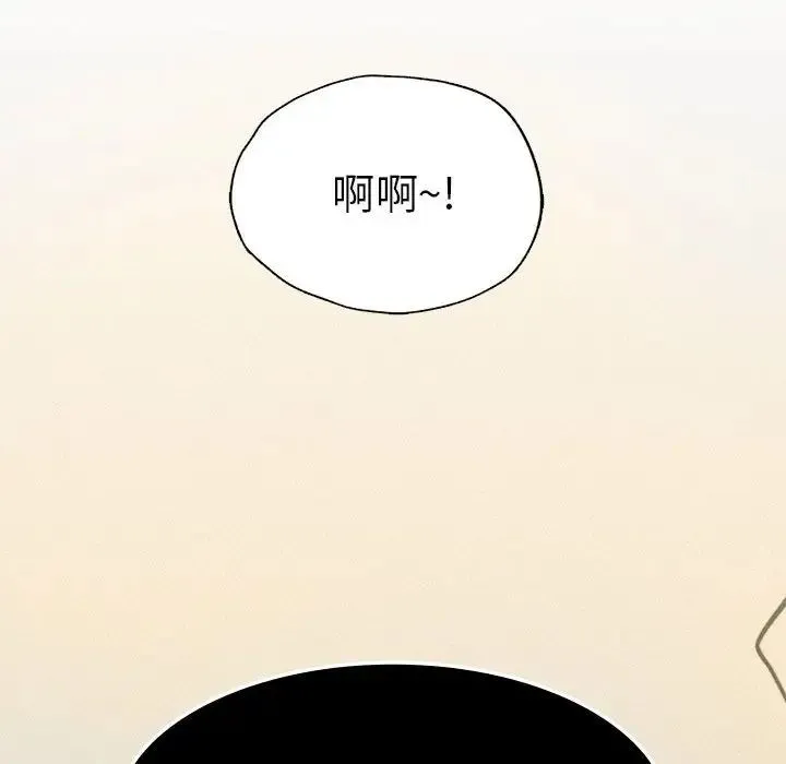 复仇 - 第8話 - page 100