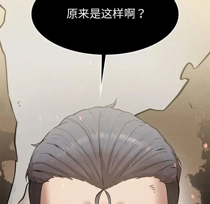 复仇 - 第8話 - page 101