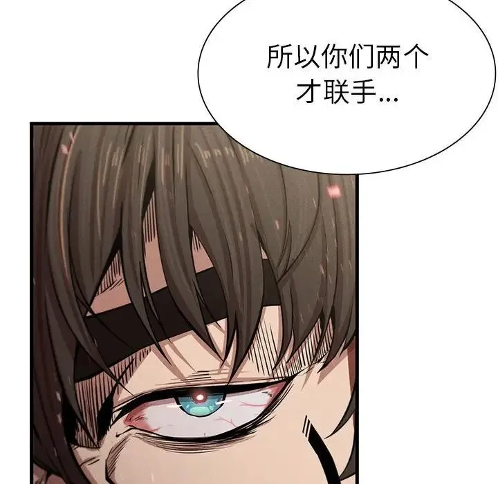 复仇 - 第8話 - page 104