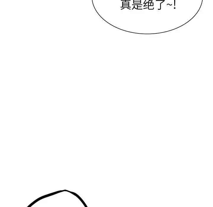 复仇 - 第8話 - page 106