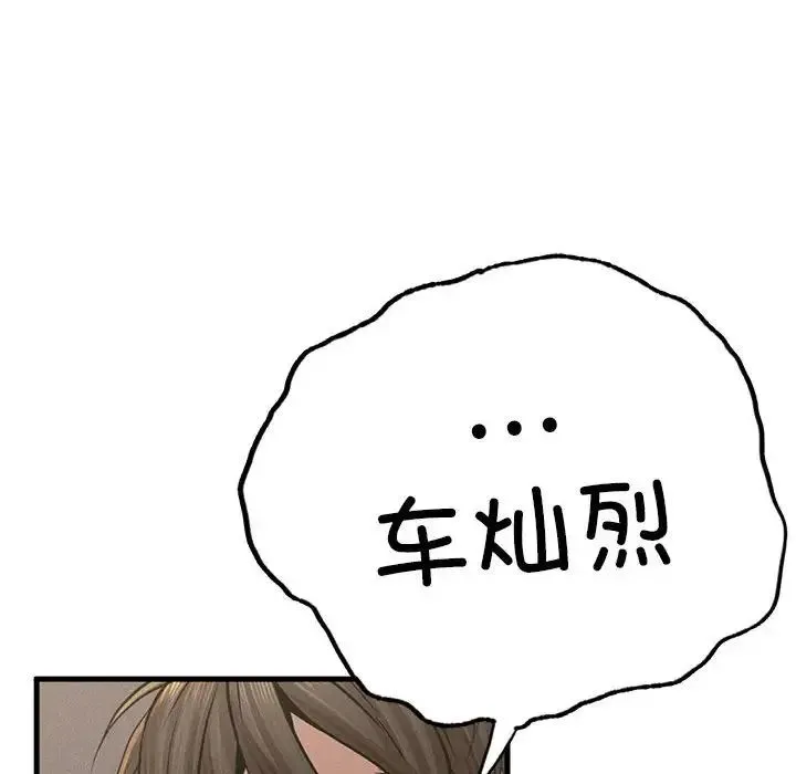 复仇 - 第8話 - page 114